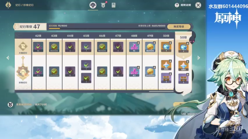 【原神】叶梧缘的精彩时刻 20211215 20点场