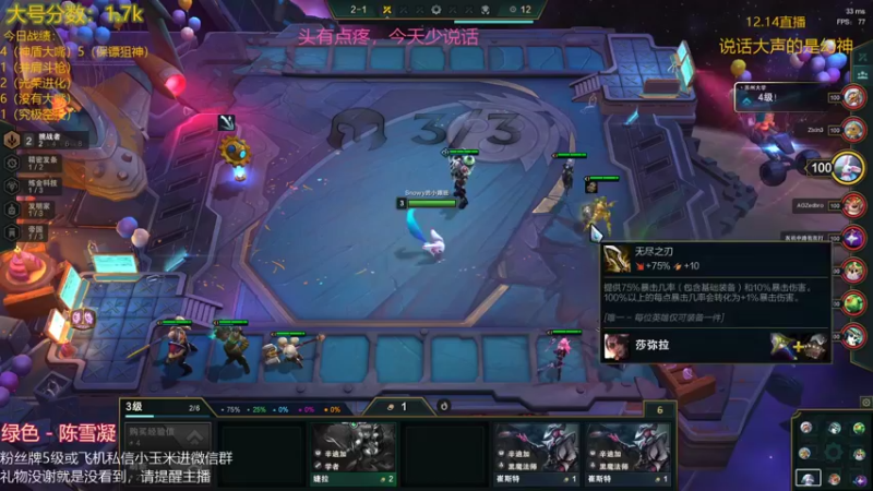 【2021-12-14 04点场】AG丶Snowy：一剑诛恶，一剑镇魂！