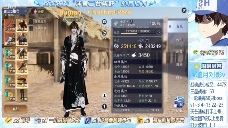 【2021-12-14 22点场】洋言呀呀呀：9级粉丝牌免费代打天波府