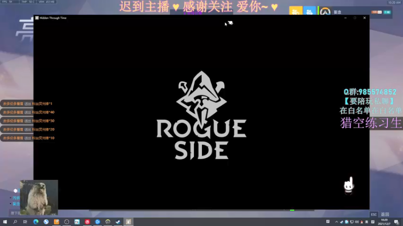 【2021-12-07 10点场】RoeDeerLH7：守望先锋真好玩呢！！！