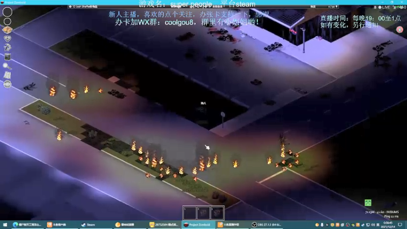 【2021-12-14 00点场】618是真滴帅：僵尸毁灭工程！生存的意义！