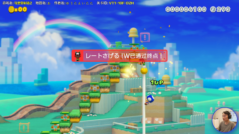 【马里奥制造】超级小桀的精彩时刻 20211215 15点场