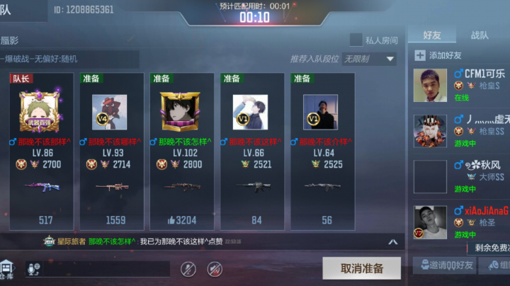 单排一天