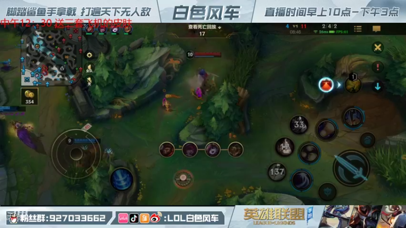 【2021-12-15 12点场】白色风车丶丶丶丶：第一小鱼人，遨游宗师局