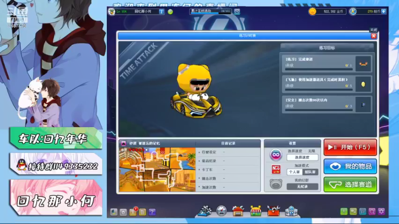 【2021-12-15 15点场】爱吃果冻的小何丫：回忆那小何  S4纯手动爱好者