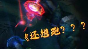 你知道我最后为什么要A一下高地吗？