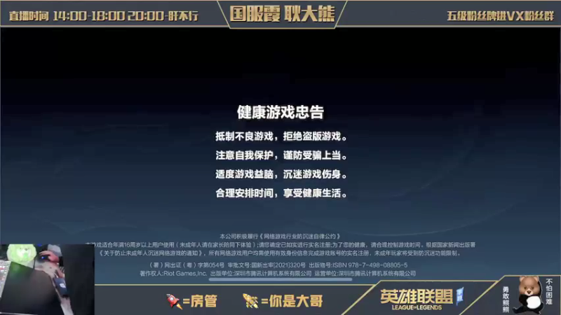 【2021-12-13 15点场】耿枫QUQ：如何0基础玩VN 宗师王者局