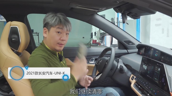 长安UNI-K：安安稳稳的城市代步SUV，没啥硬伤
