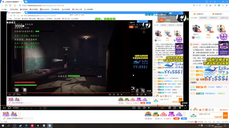 【2021-12-15 01点场】三酒OuO：斗鱼劳模の聊天室^^