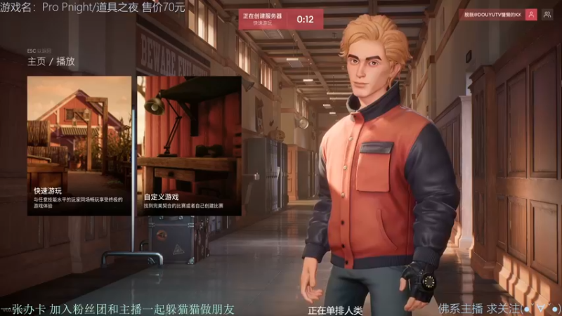 【2021-12-13 14点场】慵懒的kk：Propnight躲猫猫农场主4个倒霉蛋