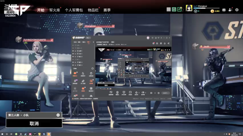 【2021-12-14 21点场】程可爱keai：进来就鲨了你信不信！