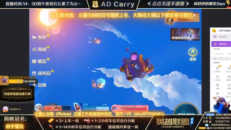 【2021-12-14 16点场】叫钞钞的周先Sen：王者AD，有车位，可上车。