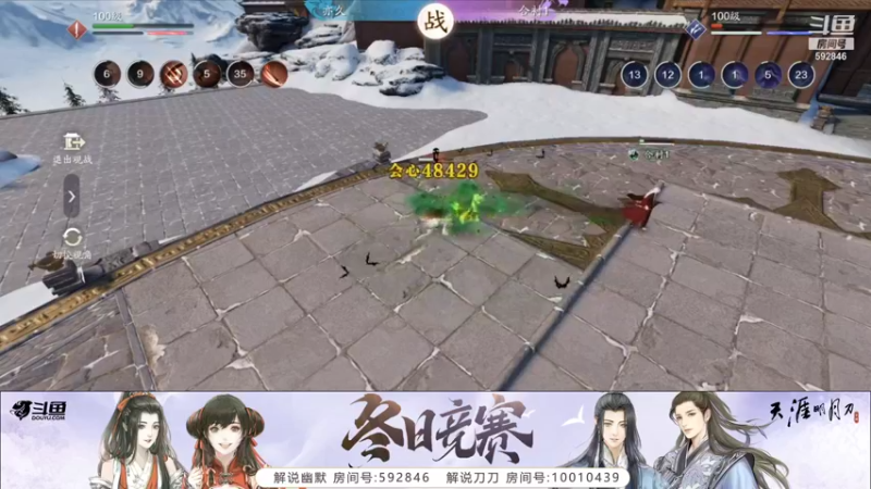 【2021-12-16 20点场】丿WZ灬幽默：天刀手游TGA资格赛8强赛7点