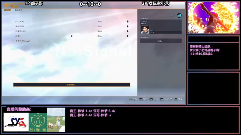 【2021-12-15 20点场】广州ZN：拳皇14，阿火组织3v3组队赛。