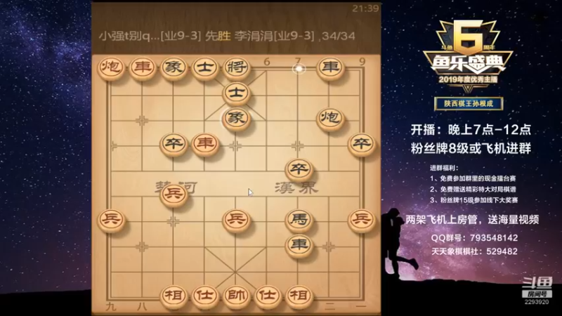 【2021-12-16 21点场】日月轮回888：金牌教练巅峰对决！