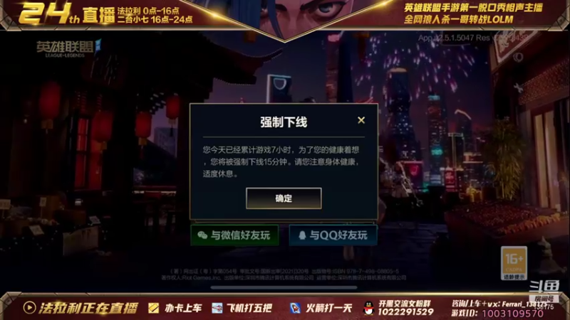 【2021-12-16 18点场】法拉利的直播间：斗鱼NO.1伊芙琳钻石乱杀教学