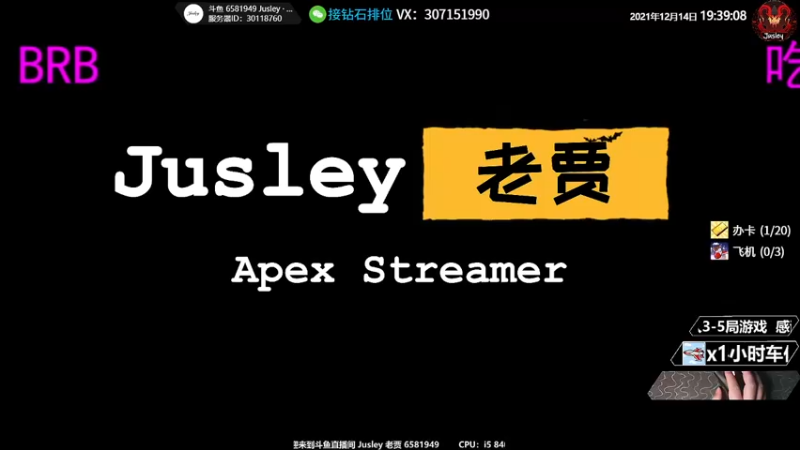 【2021-12-14 19点场】Jusley：【Jusley·老贾】阳光般的笑声好刺眼