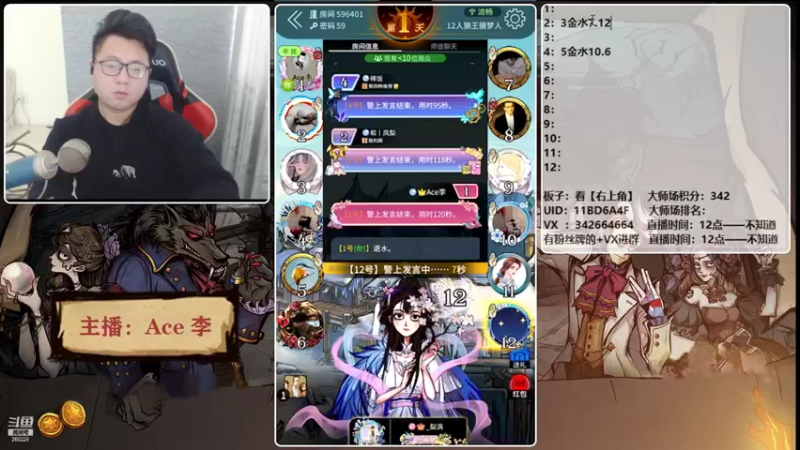 【2021-12-16 14点场】Ace丶老李：【官狼】第一视角大师场