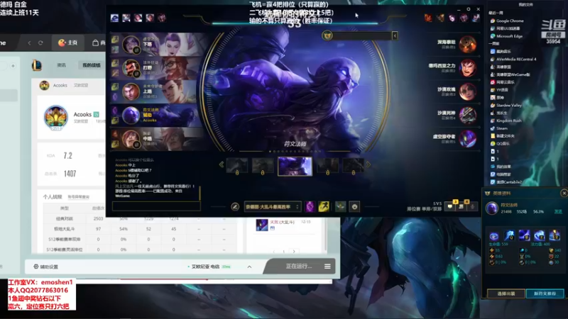 【2021-12-16 20点场】恶魔神：瑞兹王！没MVP叫爸爸！