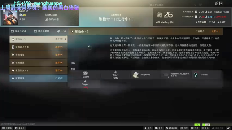 【2021-12-16 03点场】少年梦QVQ：塔科夫新档，被榨肝了！