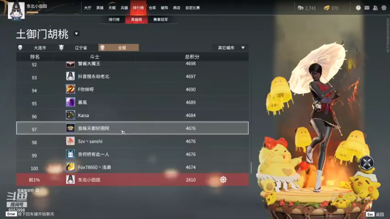 【2021-12-14 21点场】名字好小：全能乱杀模式CCC 东北小田田