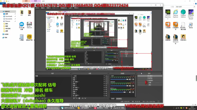 【2021-12-15 19点场】三国马老师：今晚8点陪你一起去洛阳看烟花