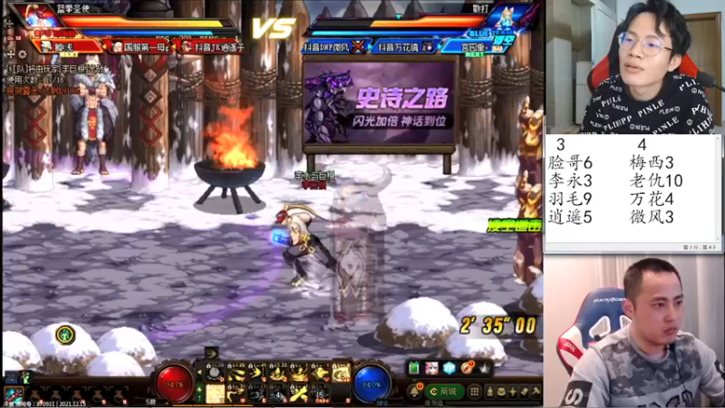 【2021-12-16 00点场】武神陈亮：顶级44走起，后天出发上海