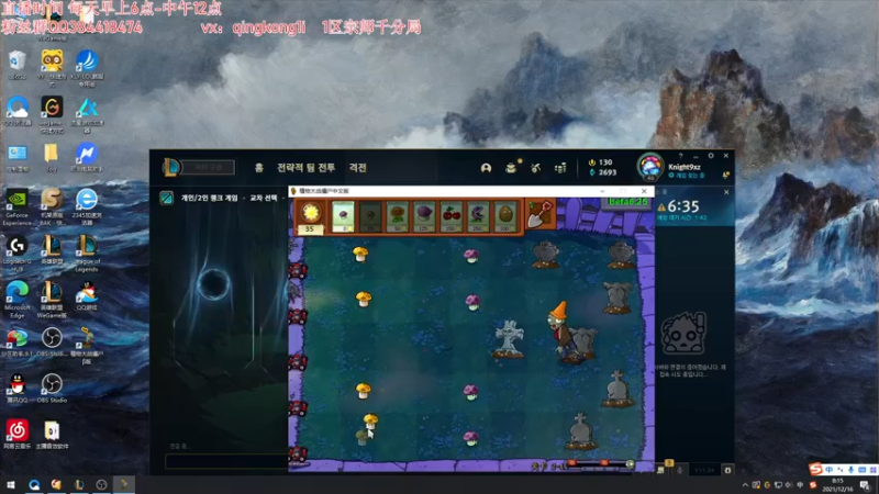 【2021-12-16 08点场】杀神丶晴空：国服维护，先虐韩服 武器刀妹教学！