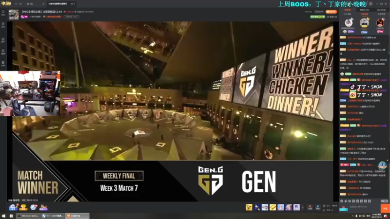 【2021-12-16 14点场】丁丁丶SHOW：【丁丁】PGC加油！