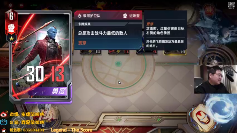 【2021-12-13 23点场】毕游侠：神盾局害我掉1500分