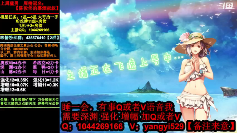 【2021-12-14 13点场】DNF咪情：跨四主播：云上未央，你永远的神。