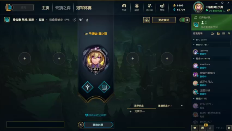 【2021-12-16 15点场】临界：峡谷钻1摆烂