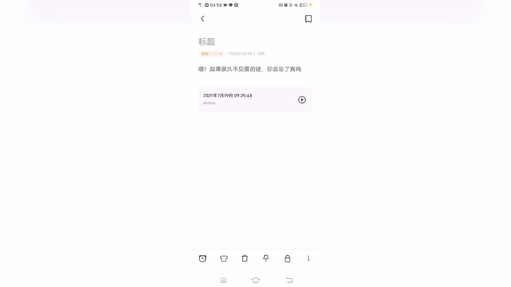 喂～会吗？