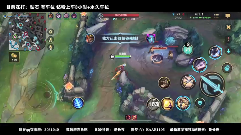 【2021-12-10 20点场】groot是长夜：钻石教学局 世一剑