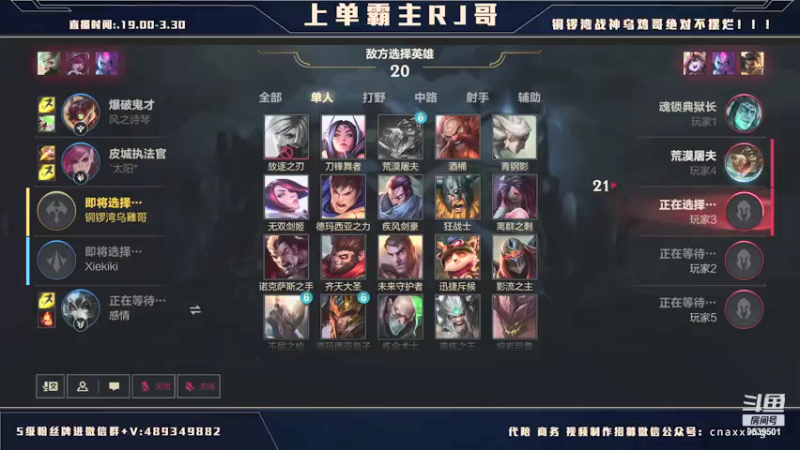 【2021-12-16 01点场】心星丶RJ：寒冰上单 版本答案