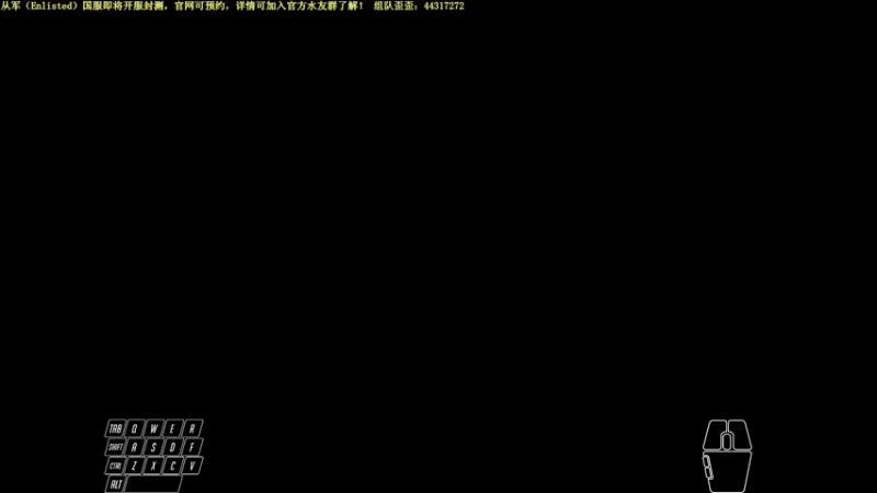 【2021-12-10 16点场】Edward丨YZ：从军：官网抢内测激活码啦！