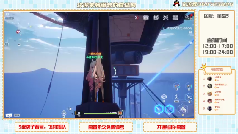 【2021-12-16 19点场】冫林蛋大丷：幻塔公测啦，兄弟们冲！！