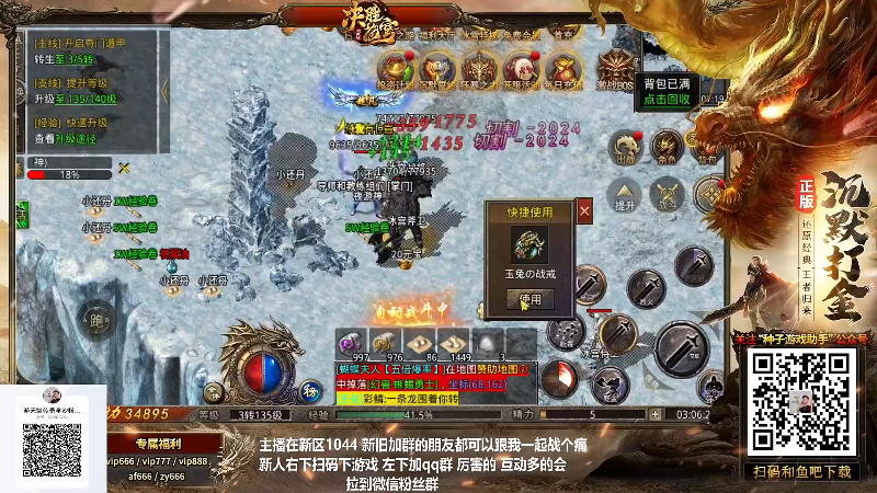 我在斗鱼看游天堂直播格斗游戏