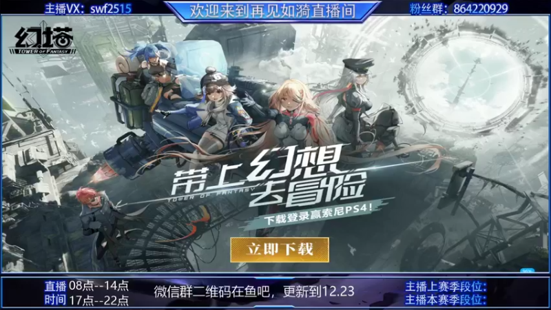 【2021-12-16 17点场】再見如漪：又出新技能了