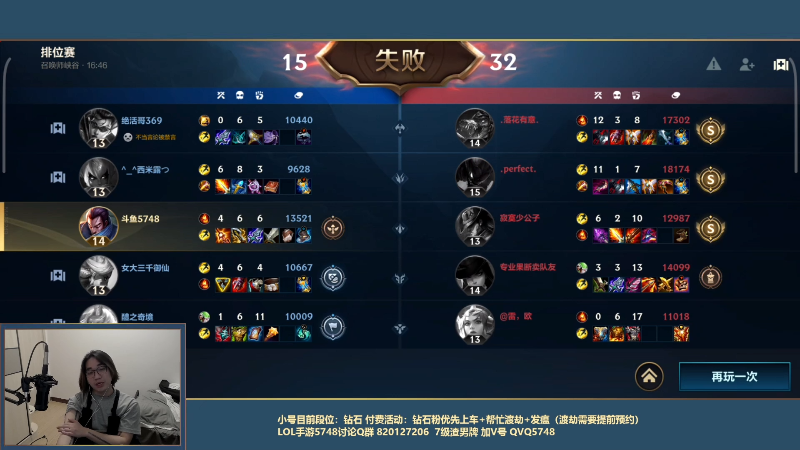 【LOL手游】主任5748的精彩时刻 20211216 00点场