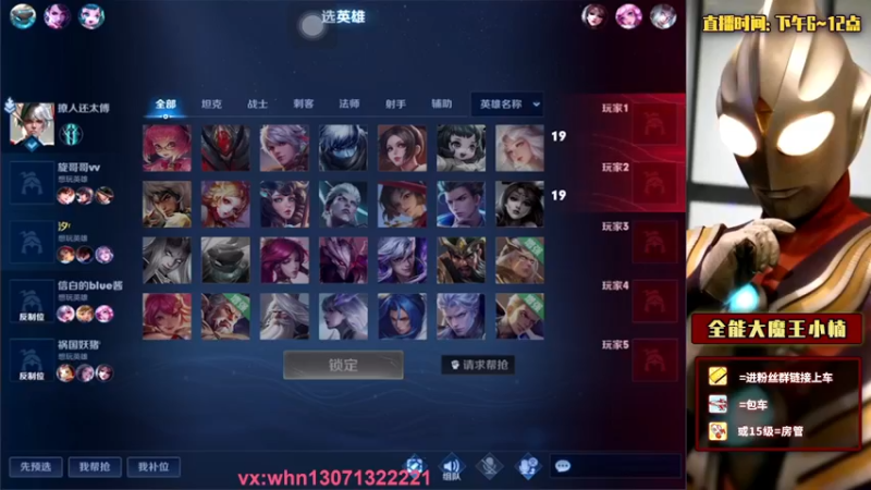 【2021-12-08 01点场】大魔王小楠：碰碰车开冲