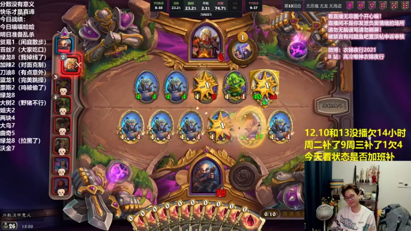 【2021-12-16 18点场】衣锦夜行：衣锦夜行的直播间