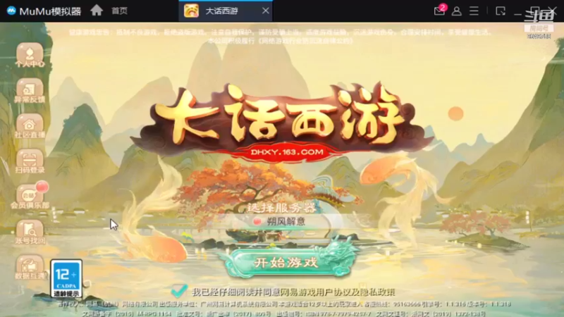 【2021-12-16 15点场】我愿带你看遍世间繁华：领礼包看直播了手慢无