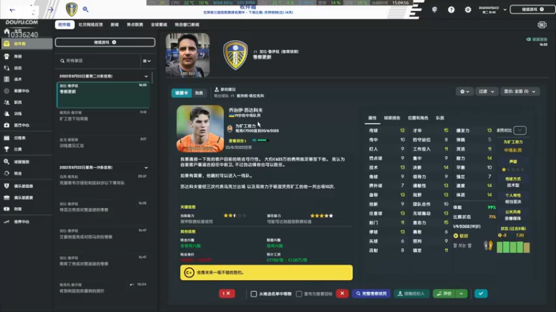 【2021-12-16 15点场】斯诺灬：【斯诺】FM2022利兹联乱战传奇！