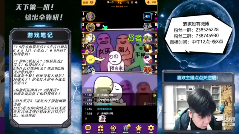 【2021-12-16 18点场】天下第一吼：你看我像谁~