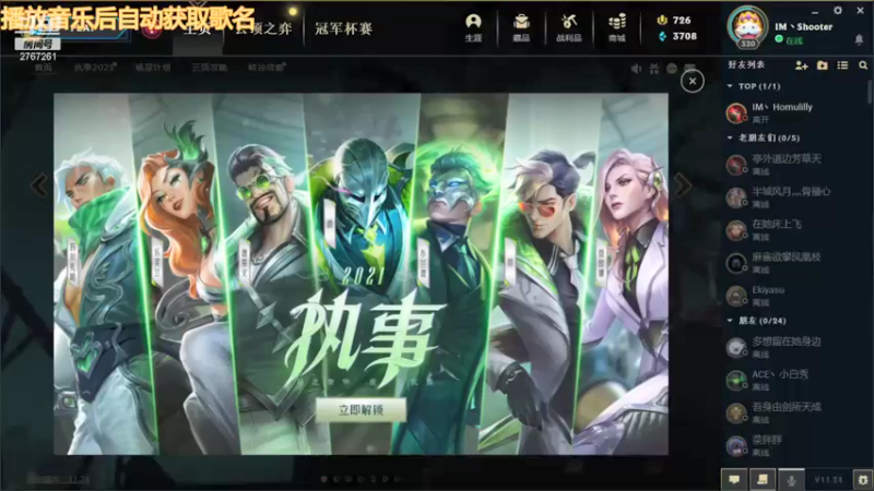 【2021-12-16 00点场】无心丶初号机：新的一天大家每天都要开心哦~~