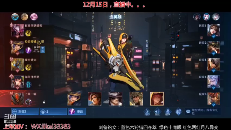 【2021-12-15 13点场】渝万丶巴蒂：真正的五排一带四刘备