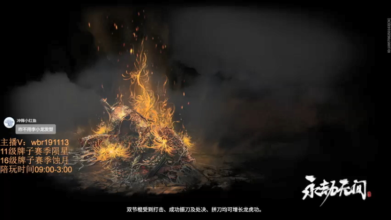 【2021-12-15 18点场】FES丶赵子龙：4000分以下有车位~