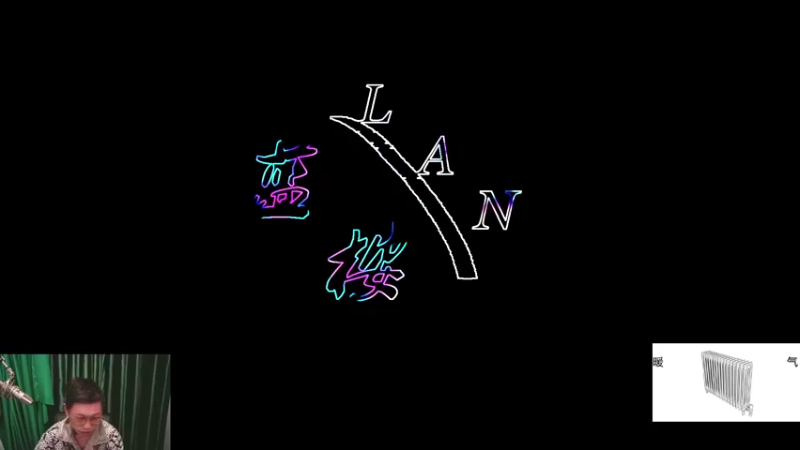 【2021-12-16 09点场】蓝桉LLan：蓝桉：暖气供应房AWA