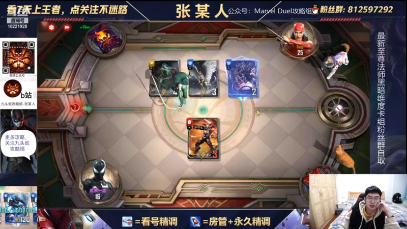 【2021-12-16 00点场】张某人o3o：九头蛇人柱力，真好玩
